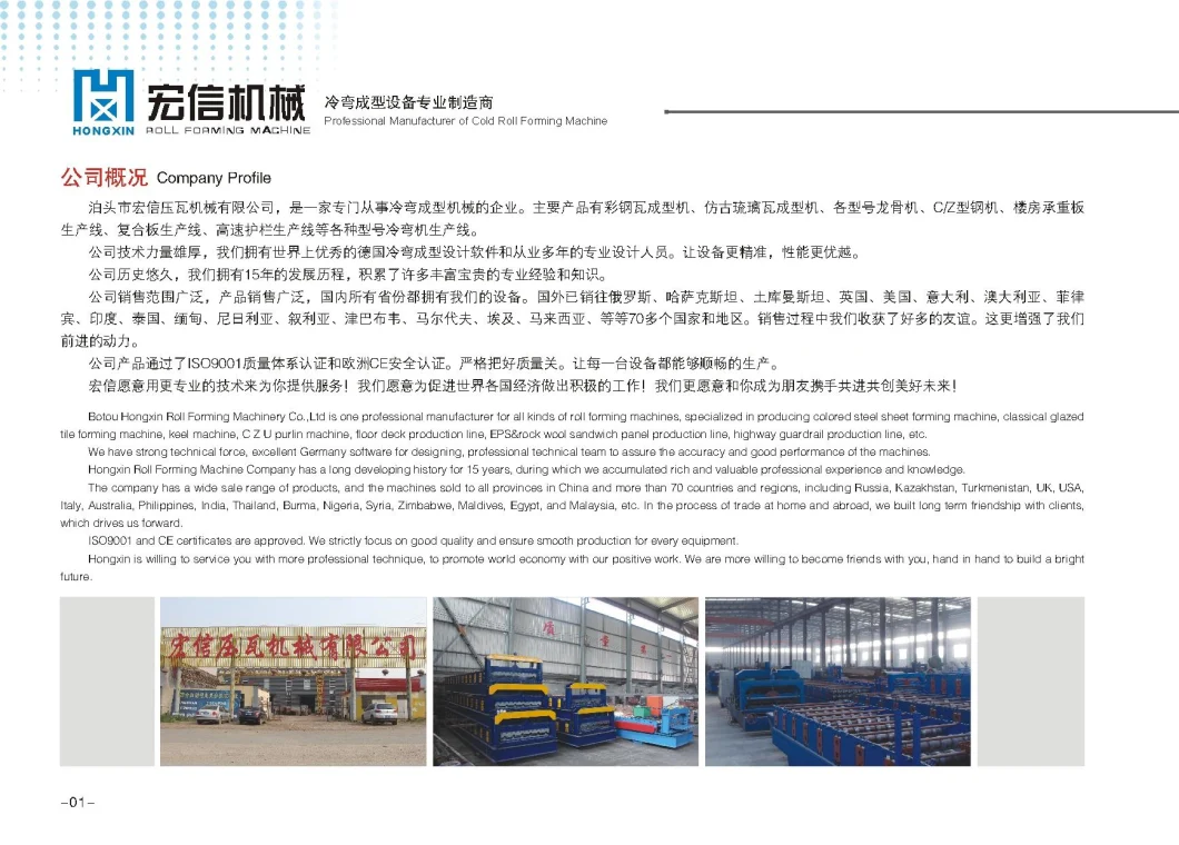 Floor Decking Steel Sheet Machine Full Automatic Roll Forming Machine